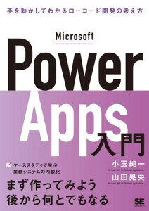 Microsoft Power Apps���� �^ �ĉj��