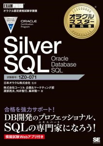 Silver SQL Oracle Database SQL �^ �ĉj��