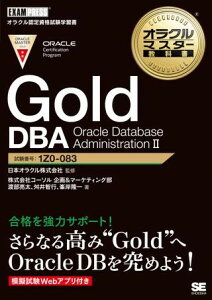 Gold DBA Oracle Database Administration2 ^ ĉj