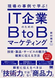 ̎ŊwԁIITƂ̂߂BtoB}[PeBO ^ ĉj