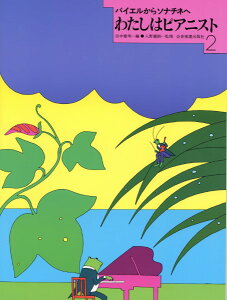 y oCG\i`l 킽̓sAjXg 2 ^ SyoŎ