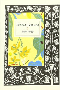 J݂qSGbZC 3 o̂Ƃ ^ }[