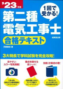 1Ŏ󂩂IdCHm ieLXg f23N ^ o