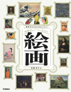 Ӗ킩Ƃ낢I ẼXSCG ^ ()wvXmЁn