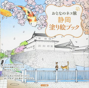 ���ƂȂ̃l�R���É��h��G�u�b�N �^ ���C�c�o��