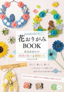 nanahoshỉԂ肪BOOKl킢lG̉ԁXƓ ^ Cco