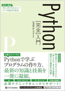 Python�m���S�n���� �^ SB�N���G�C�e�B�u
