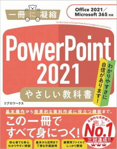 PowerPoint 2021 ₳ȏmOffice 2021^Microsoft 365Ήn ^ SBNGCeBu