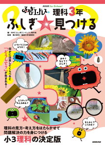 NHK for School �ӂ����G���h���X ����3�N �ӂ����������� �^ NHK�o��