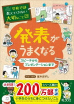 楽天市場】学校では教えてくれない大切なこと 27の通販