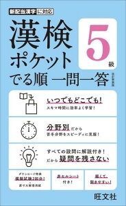 ������ ���� �|�P�b�g�ł鏇 5�� �����V���� �^ ������