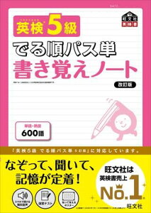 �p���ł鏇�p�X�P�����o���m�[�g �V���[�Y �p��5���ł鏇�p�X�P �����o���m�[�g ������ �^ ������