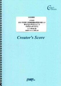 y LCS902 sAmH[J 2023NۈmۑȌZbg sAme^wÉEwȂ ^ tFA[If}h