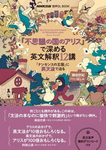 DL BOOK wsvc̍̃AXxŐ[߂p12u uiZX̉vɉp@Ŕ ^ NHKo
