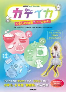 NHK for School JeCJ 炵̒mbŃC[J ^ NHKo