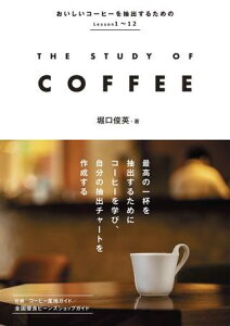 THE STUDY OF COFFEE ^ VoŎ