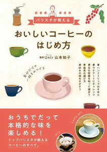 oX^ R[q[̂͂ߕ ^ VoŎ