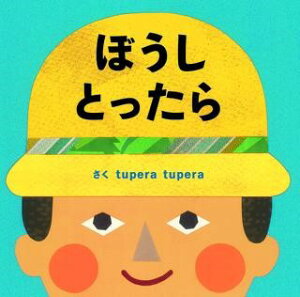 tupera tuperâȂG{ ڂƂ ^ ()wvXmЁn