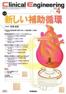 Clinical Engineering2023N4 VolD34NoD4 ^ ()wvXmЁn