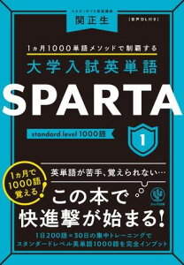 wpP SPARTA1 standard level 1000 ^ 񂫏o