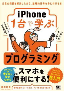 iPhone1ŊwԃvO~O ̖ȂA_Ivlgɕt{ ^ ĉj