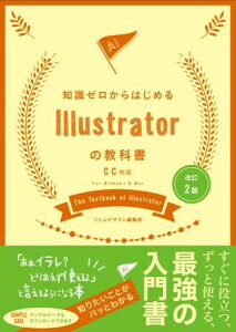 ����2�� �m���[������͂��߂� Illustrator�̋��ȏ� CC�Ή� �^ �\�V��