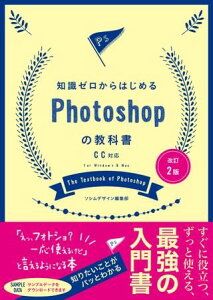 ����2�� �m���[������͂��߂� Photoshop�̋��ȏ� CC�Ή� �^ �\�V��