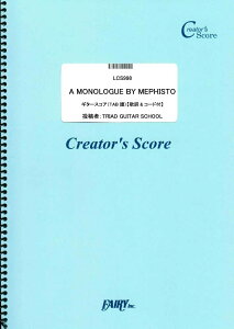 y LCS998 M^[H[J A MONOLOGUE BY MEPHISTO^M^[XRAiTABjy̎R[htz^Angelo ^ tFA[If}h