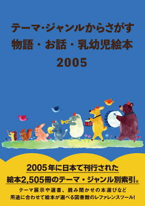�e�[�}�E�W���������炳���� ����E���b�E���c���G�{2005 �^ DB�W���p��