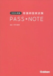 2024N ŌtƎPASS NOTE ^ ()wvXmЁn