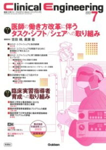 CLINICAL ENGINEERING2023N7 VOLD34NOD7 ^ ()wvXmЁn