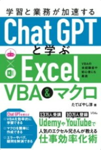 wKƋƖ CHATGPTƊw EXCEL VBA}N ^ \V