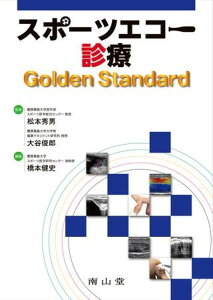 �X�|�[�c�G�R�[�f�� GOLDEN STANDARD �^ ��R��