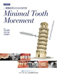 V MINIMAL TOOTH MOVEMENT ^ NCebZXo