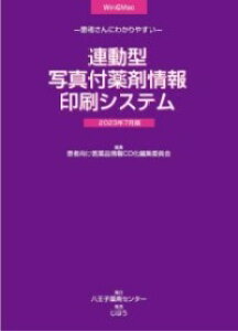 ҂ɂ킩₷ A^/ʐ^t܏VXe 2023N7 ^ ق