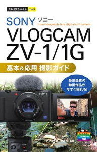 g邩񂽂MINI SONY VLOGCAM ZV-1/1G {p BeKCh ^ Zp]_