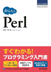 񂽂 Perl ^ Zp]_