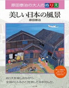 c׎̑l̂ʂ肦 {̕i ^ |v