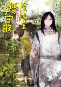 iPmn4|11j낸肢 Azς̎q ^ |v