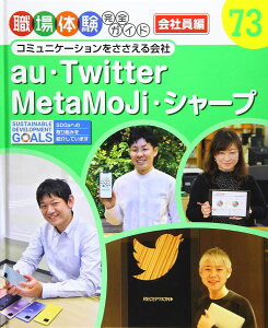 au�ETwitter�EMetaMoJi�E�V���[�v �^ �|�v����