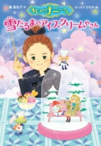 ܂̃ij[ Ⴞ܂̃ACXN[₳ ^ |v