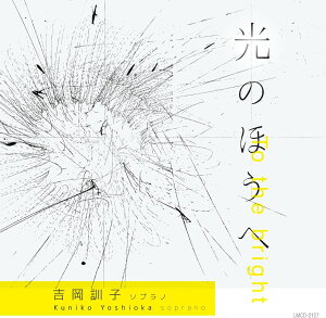 CD ���̂ق��֋g���P�q �^ �R�W�}�^��(ALM RECORDS)