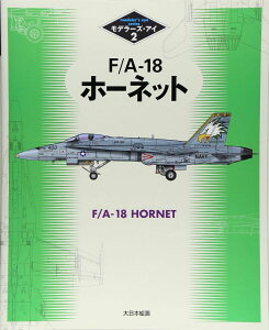 F/A-18 z[lbg ^ (){G