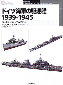hCcR̋쒀 1939-1945 ^ (){G