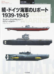 続・ドイツ海軍のUボート1939-1945 / (株)大日本絵画