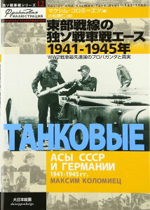 ̓ƃ\ԐG[X 1941-1945N ^ (){G