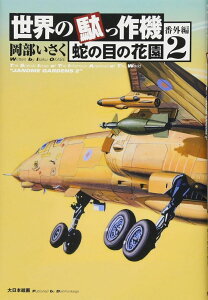 Ȇʂ@ ԊO ւ̖ڂ̉ԉ 2 ^ (){G