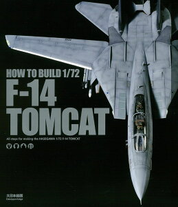 HOW TO BUILD 1/72 F-14 TOMCAT ^ (){G
