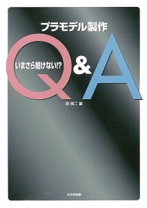 ܂畷Ȃ!?vfQ&A ^ (){G