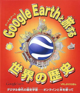 GOOGLE EARTHƗ鐢E̗j ^ (){G